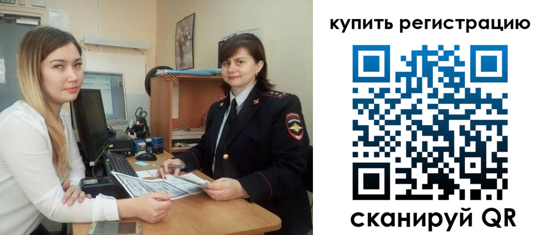 временная прописка в Шарье