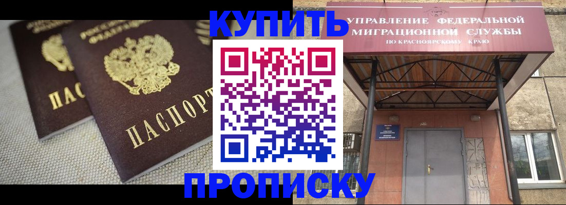 прописка гарантия в Шарье