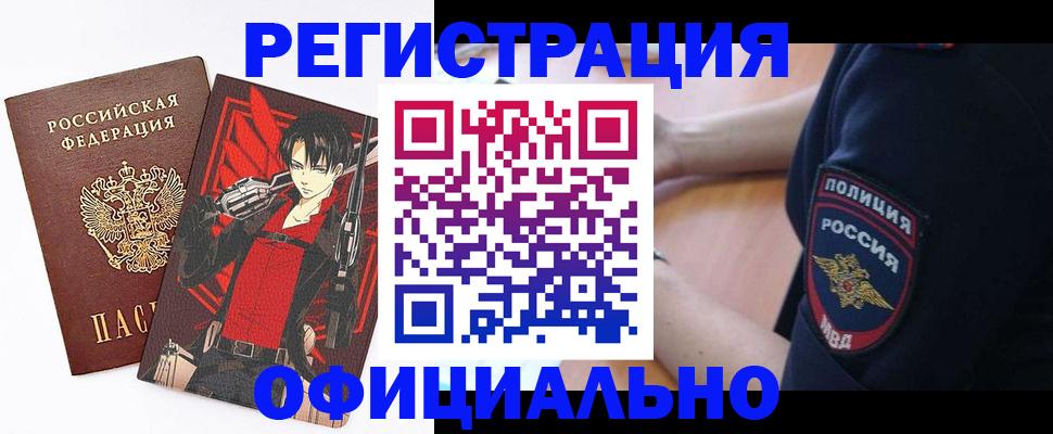 временная регистрация гарантия в Шарье