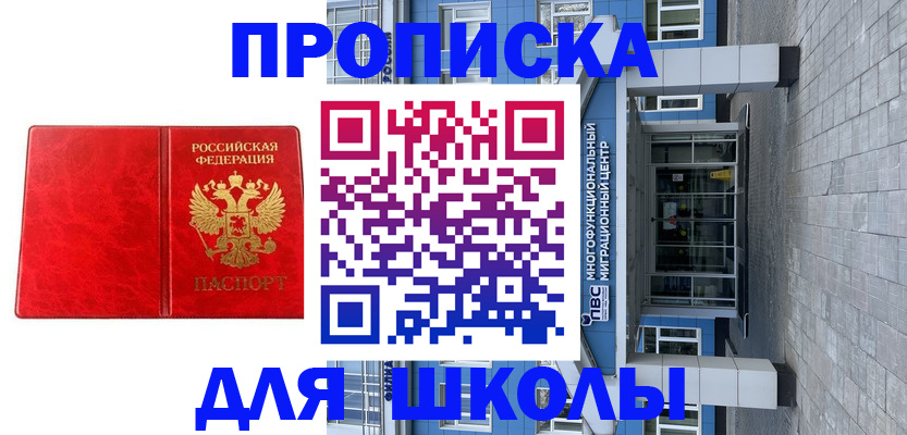 временная регистрация адрес в Шарье
