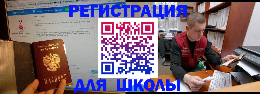 временная регистрация законно в Шарье